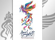 اکران ۵ فیلم جشنواره فجر امروز در همدان