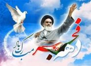 ۱۵ هزار برنامه به مناسبت ۴۰ سالگی انقلاب اسلامی برگزار می‌شود