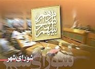 بررسی تحولات شوراهاي اسلامي شهر در ایران