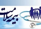۲ هزار و ۲۲۰ بیمار خاص استان همدان زیر پوشش بیمه سلامت