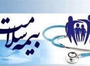 صدور بیمه سلامت برای ۳۵ هزار نفر جدید در استان همدان