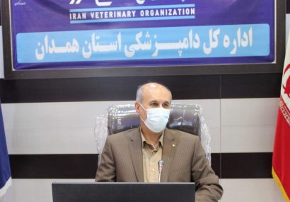 اختصاص ۴۰۰ میلیارد ریال اعتبار برای پیشگیری از بیماری های دامی در استان همدان