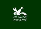 نام نویسی در کارگاه‌های کانون پرورش فکری استان همدان