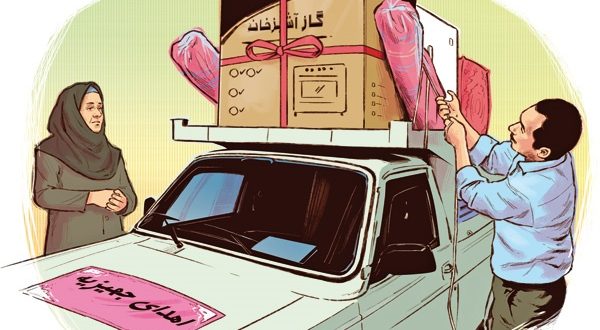 جهیزیه